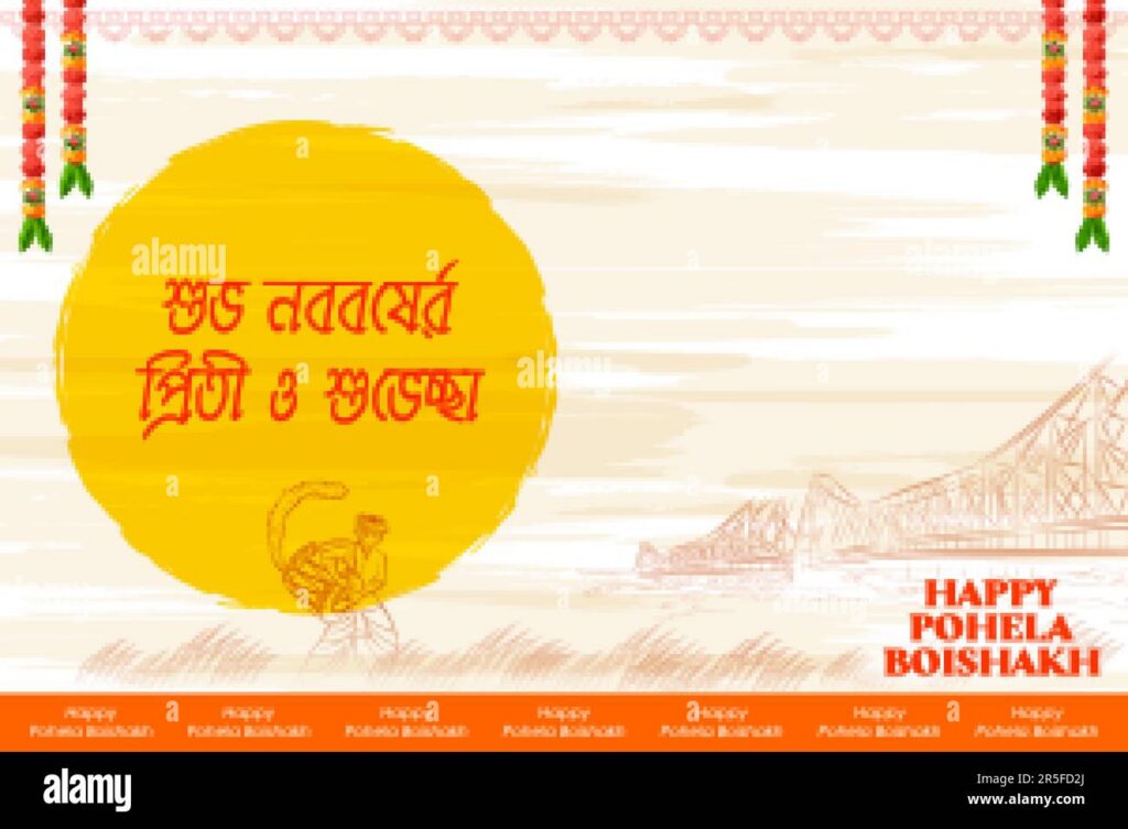 Bengali Greeting Card Bengali Greeting Card