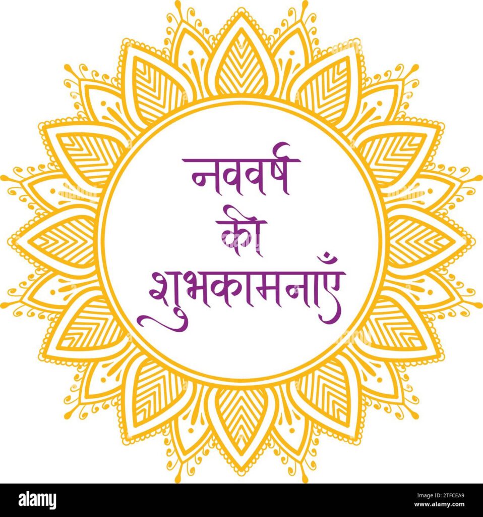 Hindi Greetings Card Hindi Greetings Card